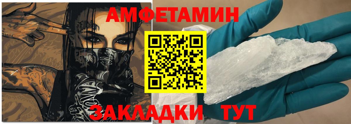 Гусев  Amphetamine  Вход с VPN  АМФЕТАМИН  АМФЕТАМИН 97% 