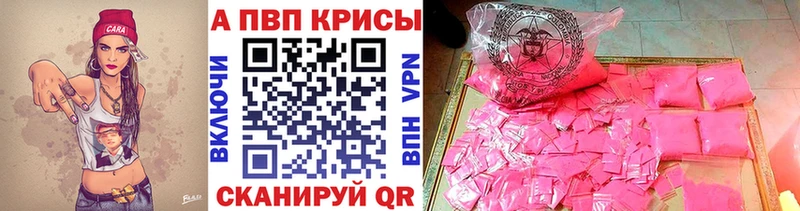 A-PVP мука  купить   Гусев 