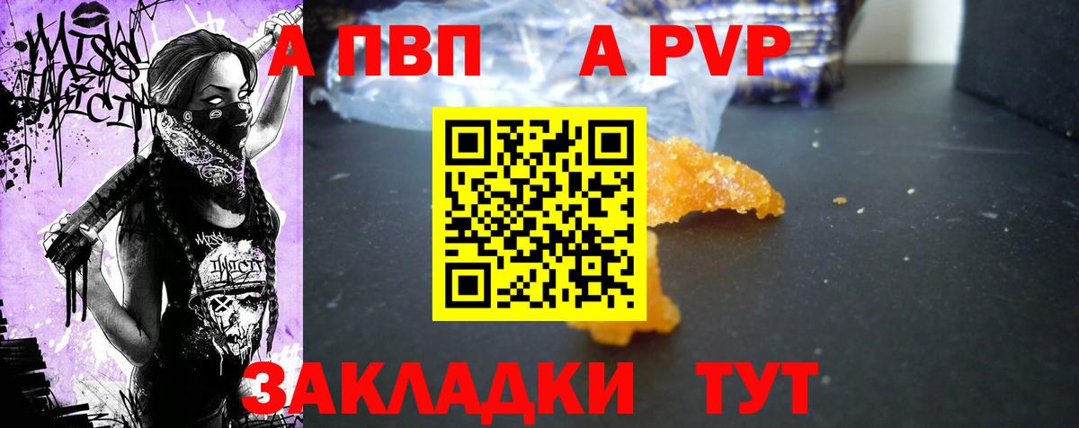 A-PVP кристаллы  Альфа ПВП VHQ  Гусев 