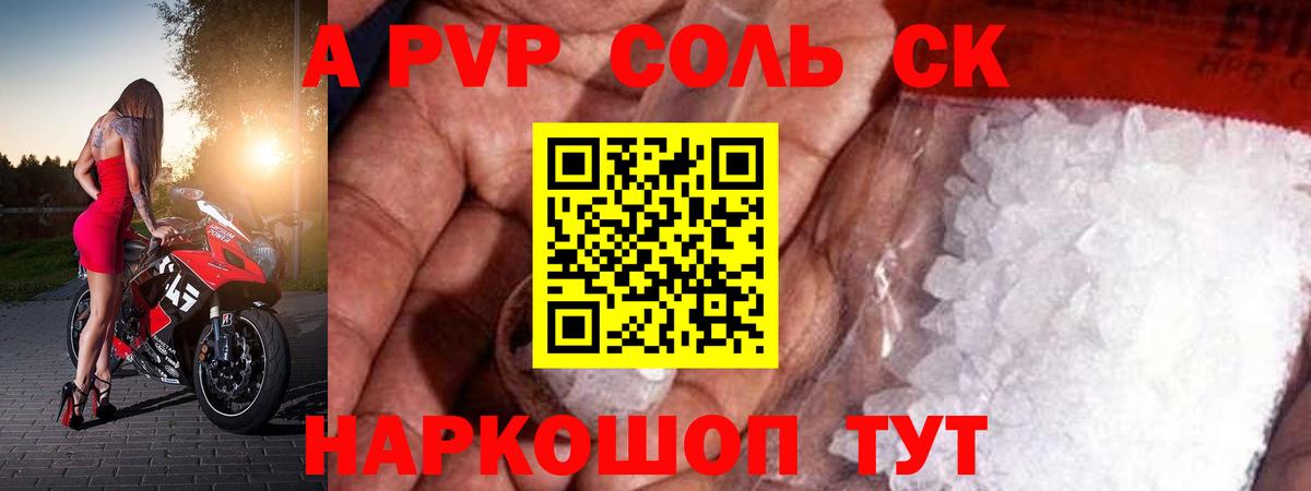 Alpha PVP кристаллы  купить закладку  Гусев  APVP VHQ  Вход с VPN 