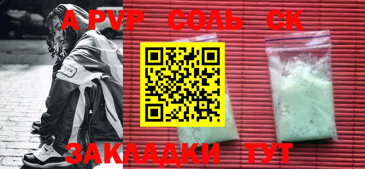APVP VHQ Гусев