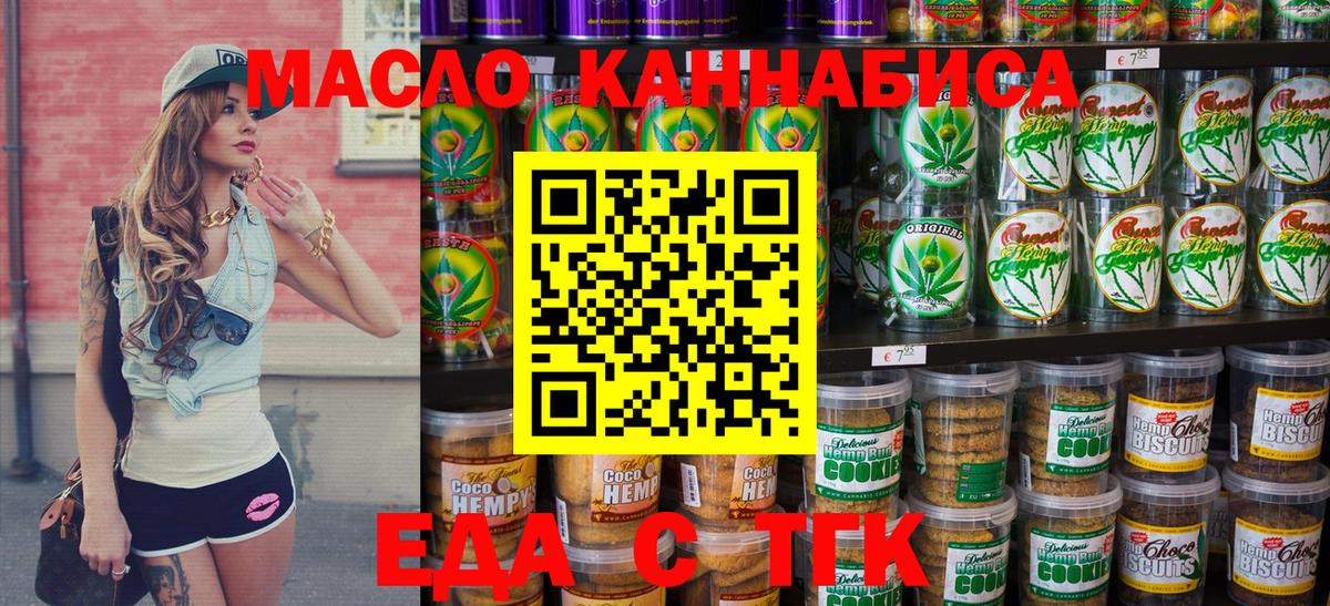 Печенье с ТГК марихуана  Гусев 