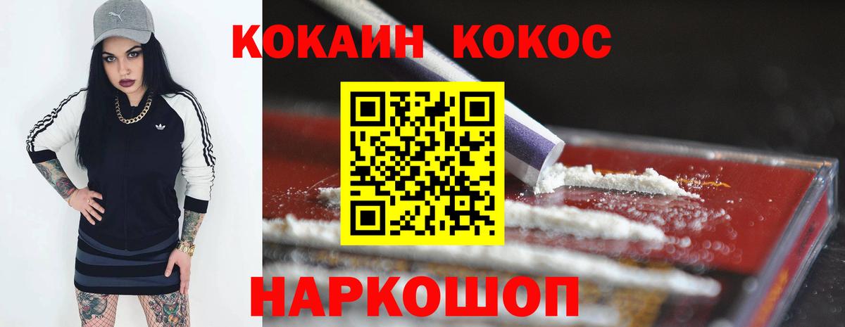 Cocaine Эквадор Гусев