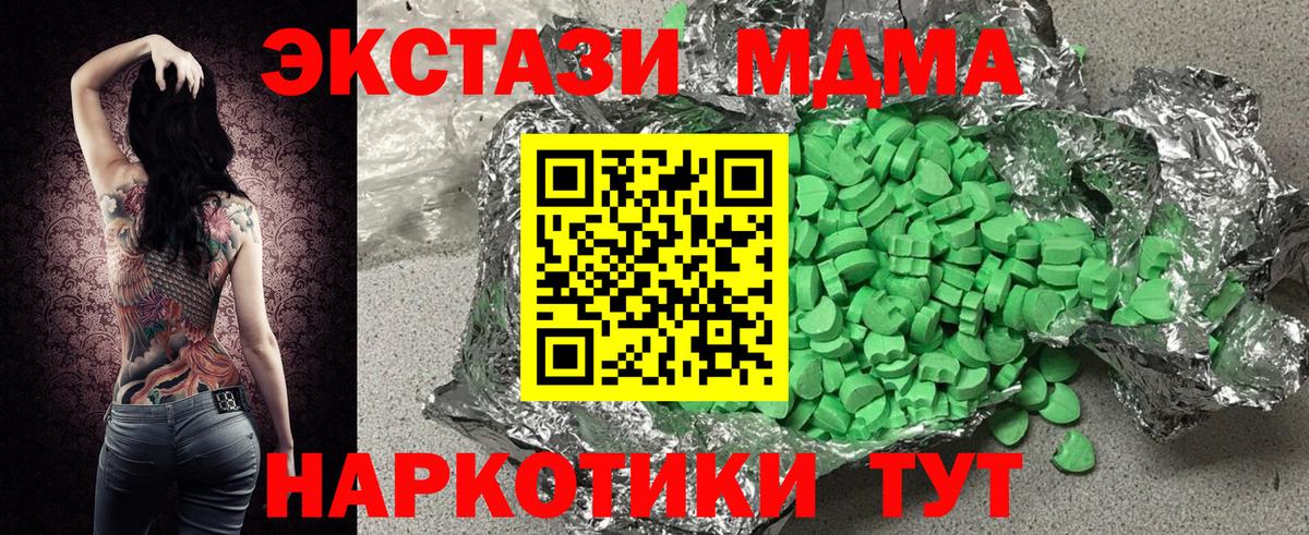 Ecstasy 280 MDMA  ЭКСТАЗИ  Гусев  Экстази Cube  Вход с VPN 
