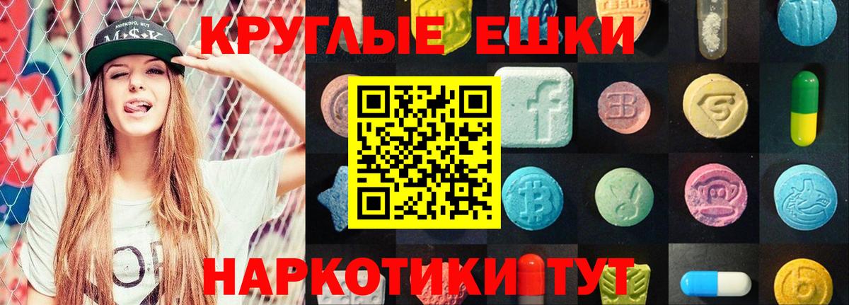 Ecstasy круглые  ЭКСТАЗИ Philipp Plein  Гусев 