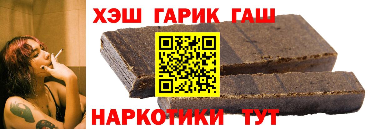 ГАШИШ убойный Гусев