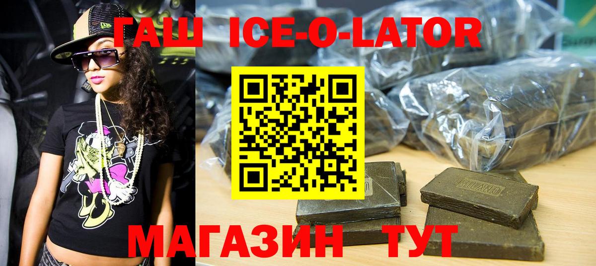 ГАШ Cannabis  Вход с VPN  Гусев  ГАШИШ VHQ 
