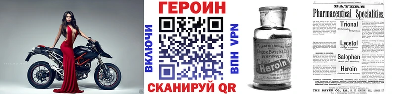 ГЕРОИН белый  Гусев 