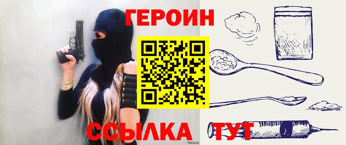 ГЕРОИН афганец Гусев