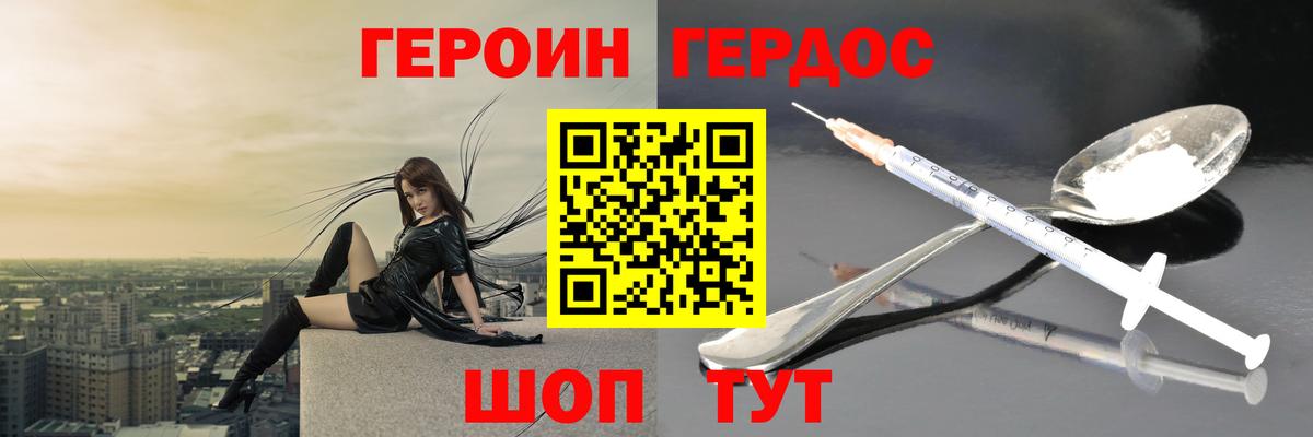 Героин Афган  Вход с VPN  Гусев 