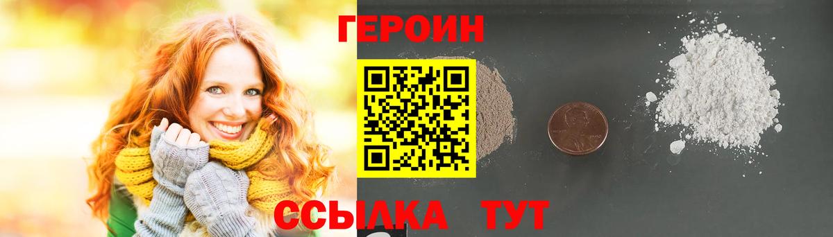 ГЕРОИН афганец  Гусев 