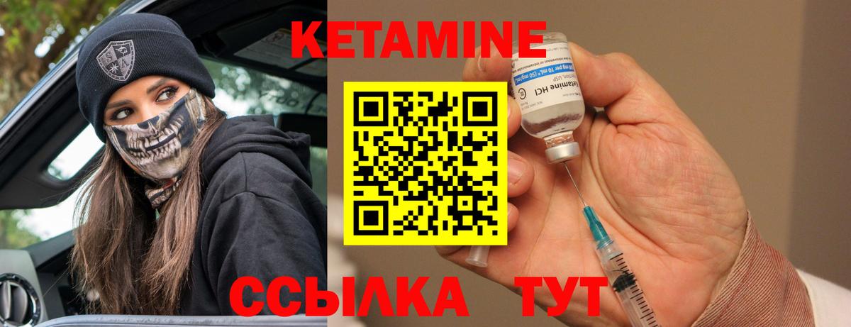 КЕТАМИН ketamine Гусев