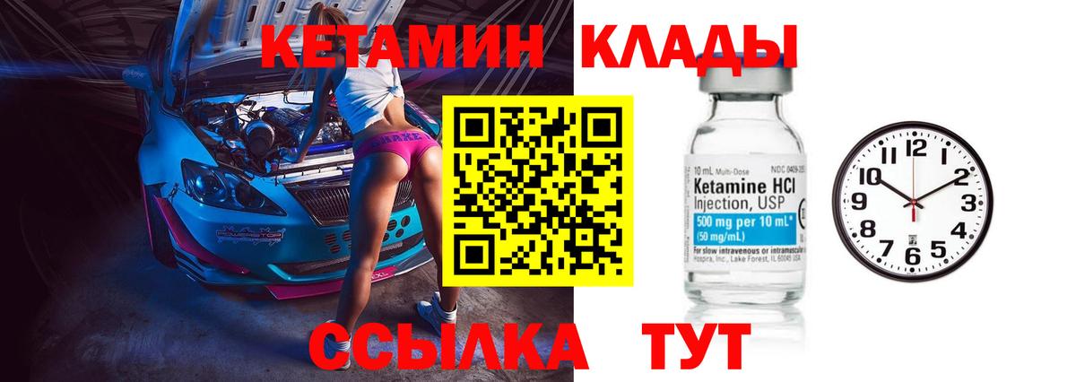 Кетамин ketamine  КЕТАМИН ketamine  Гусев 