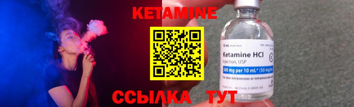 Гусев  Кетамин ketamine  Вход с VPN 