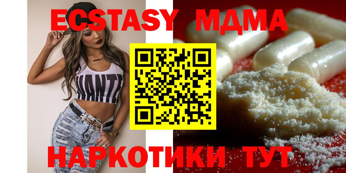 МДМА Molly  Вход с VPN  МДМА  Гусев  MDMA VHQ 