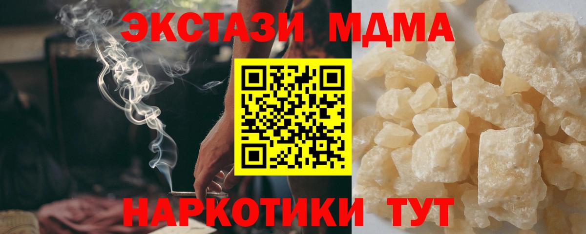 МДМА crystal  MDMA crystal  Гусев 