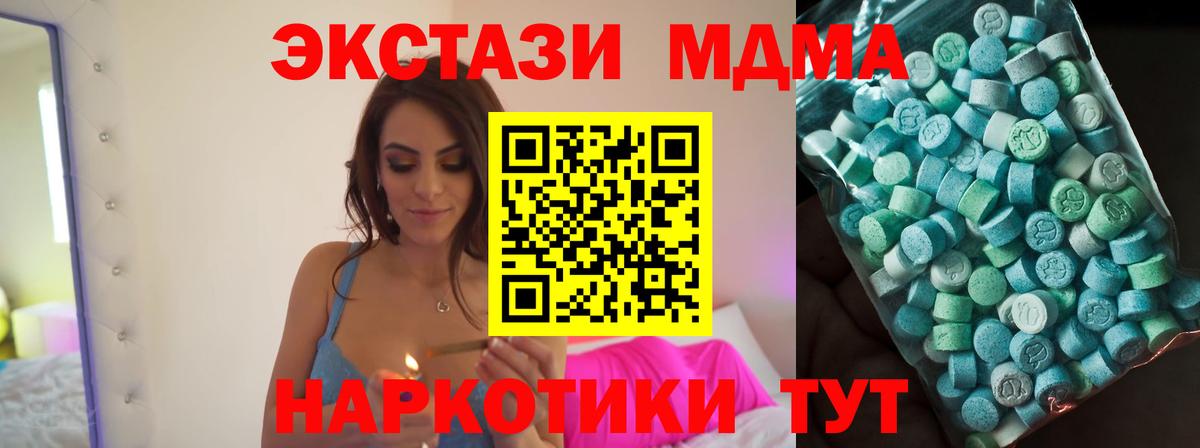 MDMA молли Гусев