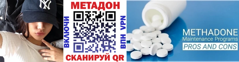 МЕТАДОН methadone  закладка  Гусев 