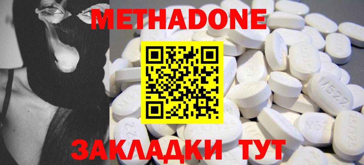 Метадон белоснежный  Гусев 