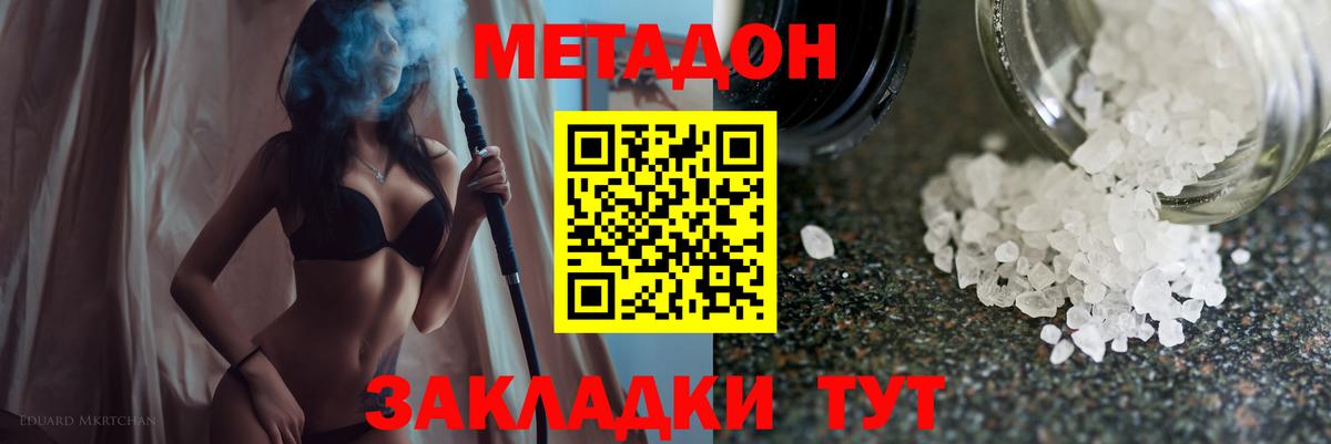 МЕТАДОН мёд  Вход с VPN  MEGA зеркало  Гусев 