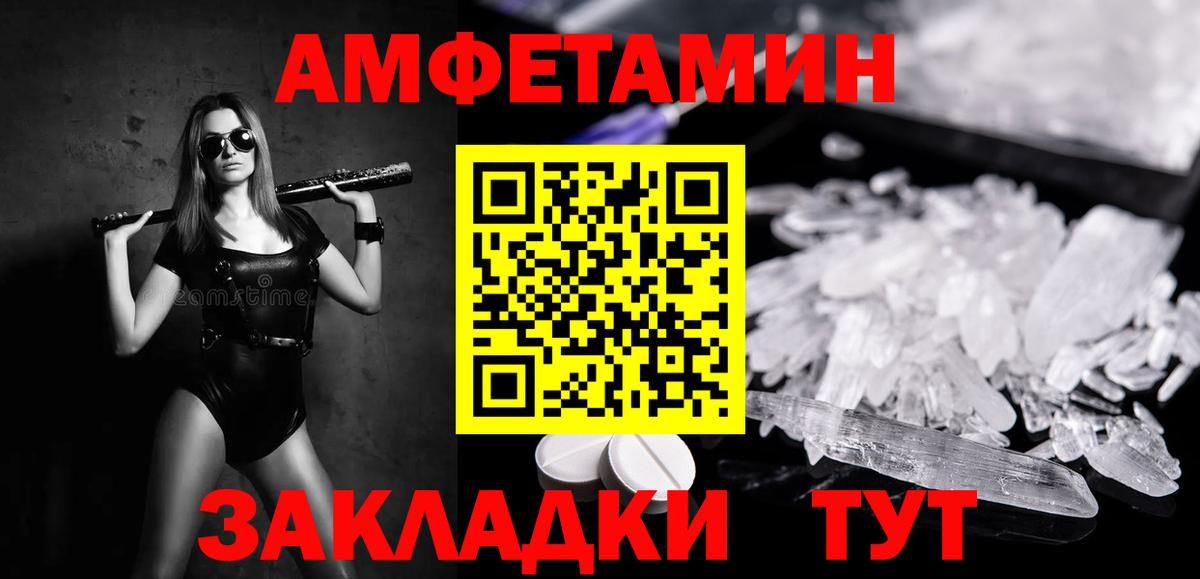 Метамфетамин мет Гусев