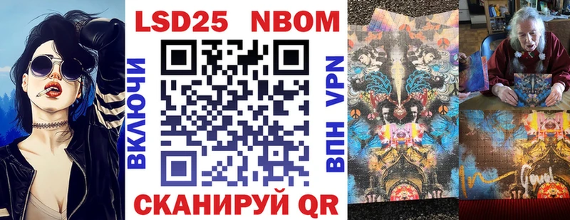 Марки 25I-NBOMe 1500мкг Гусев