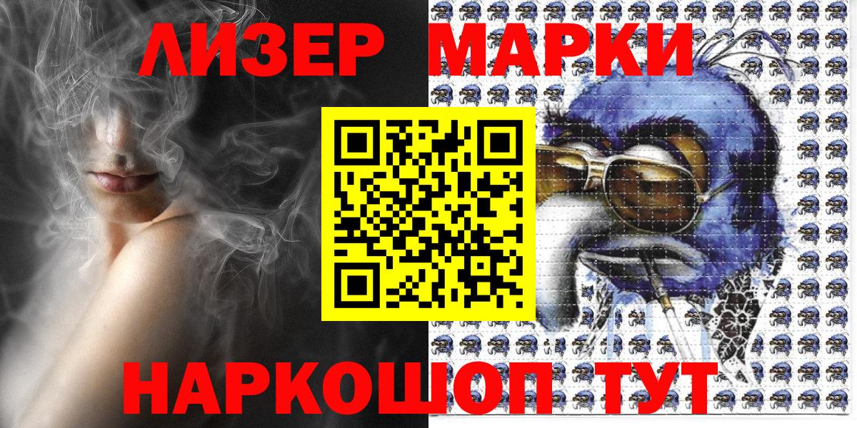 Наркотические марки 1,8мг Гусев