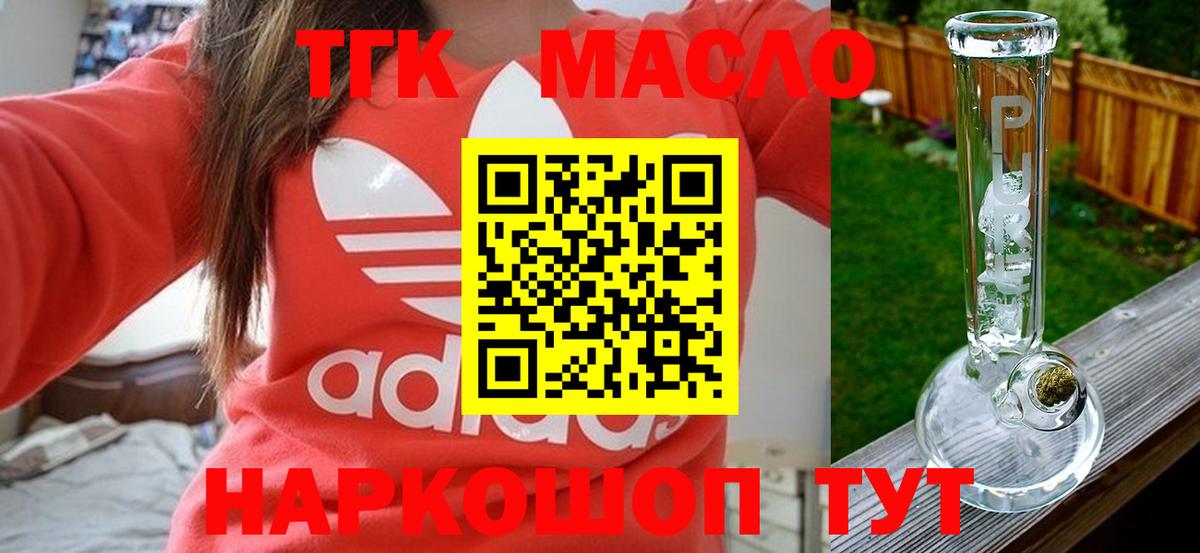 ТГК вейп с тгк Гусев