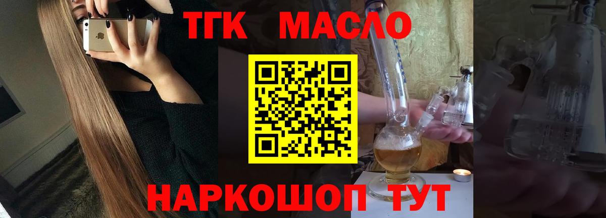 Гусев  ТГК Wax  Вход с VPN 